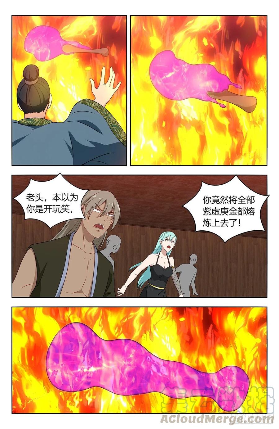 442炼器8