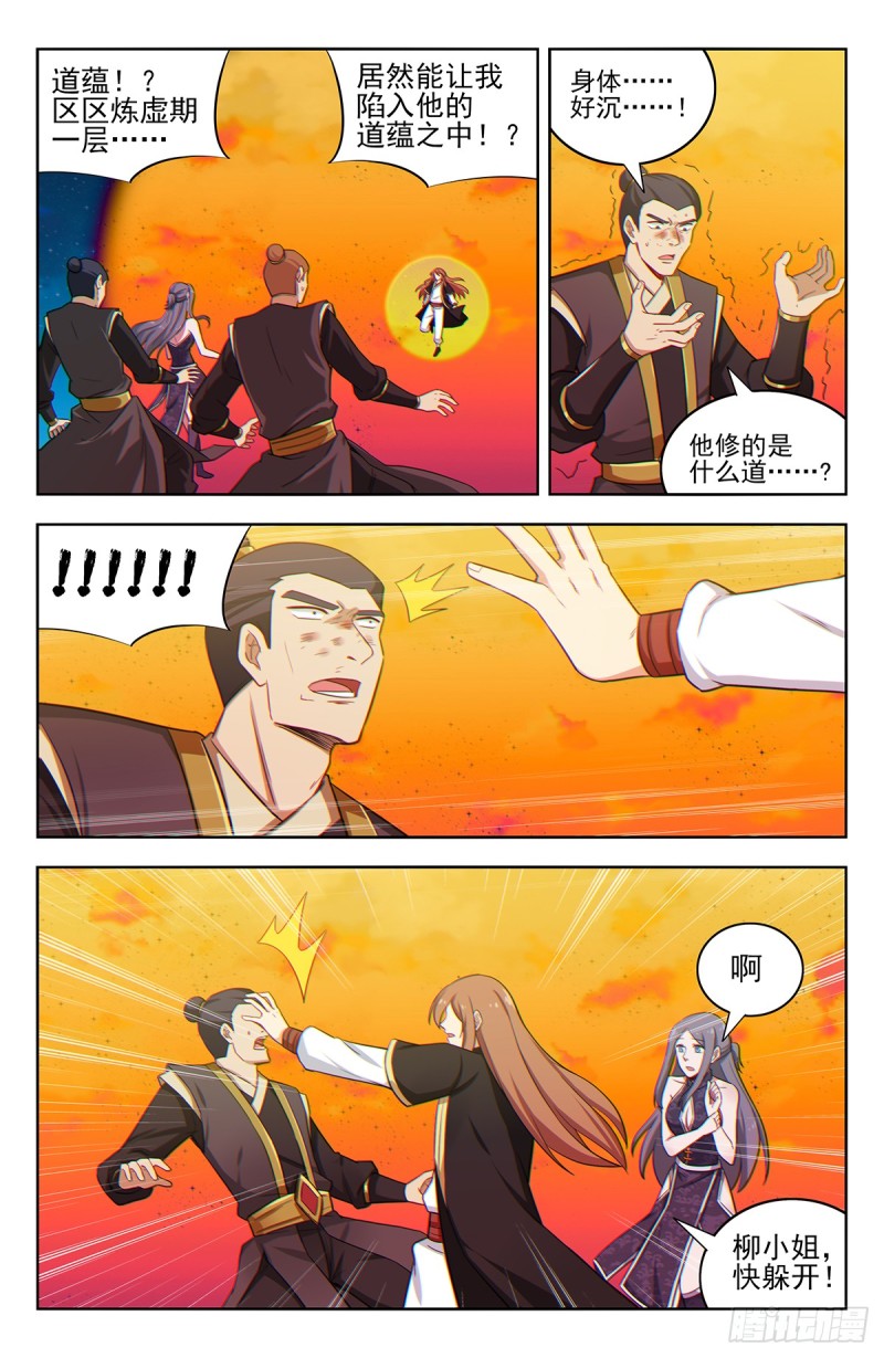 218圣尊出世1