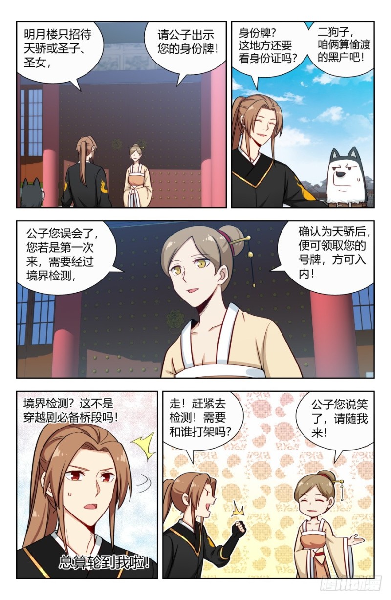 158明月楼2