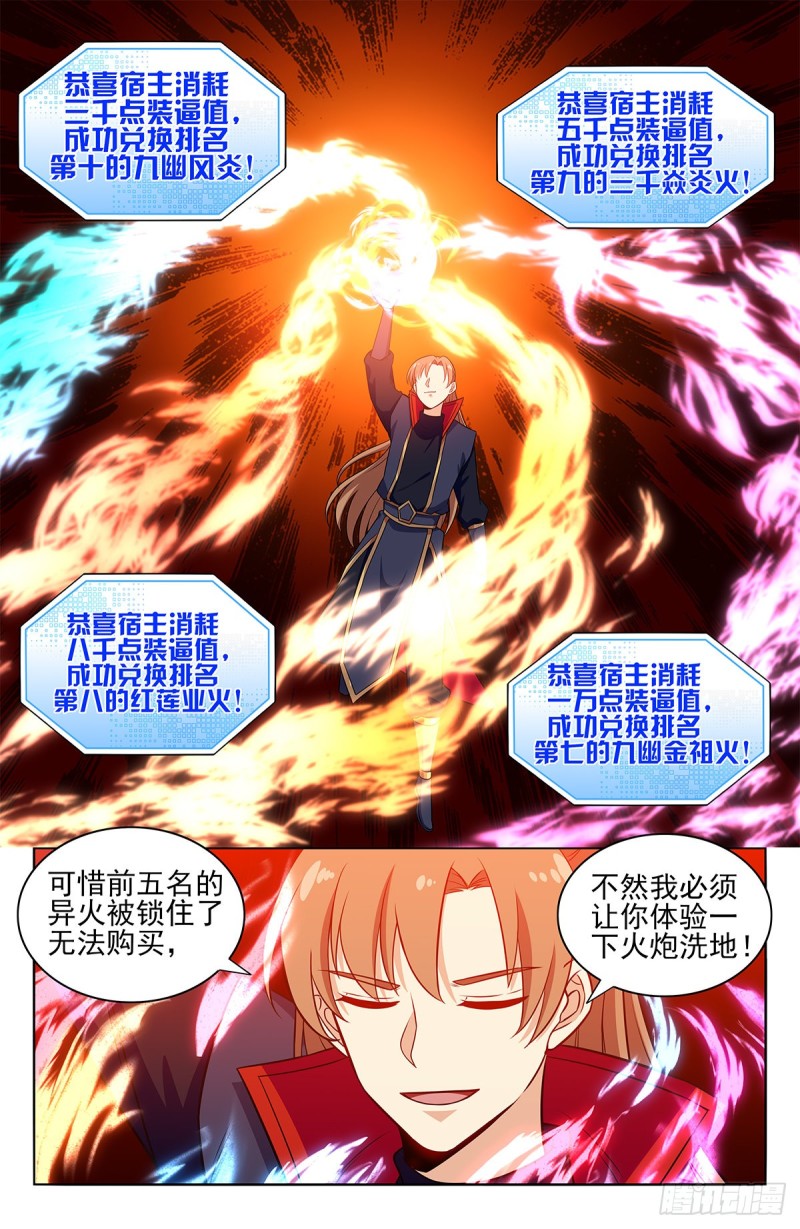 372抽丝剥茧7