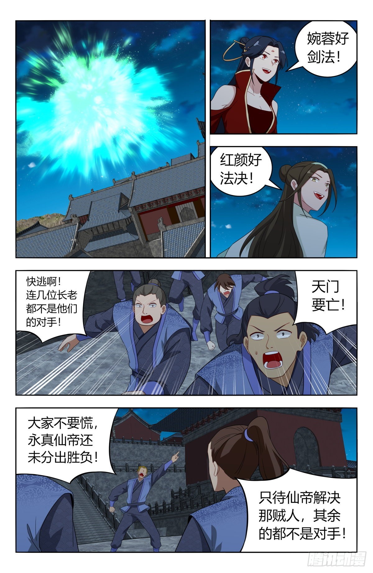619乱战4