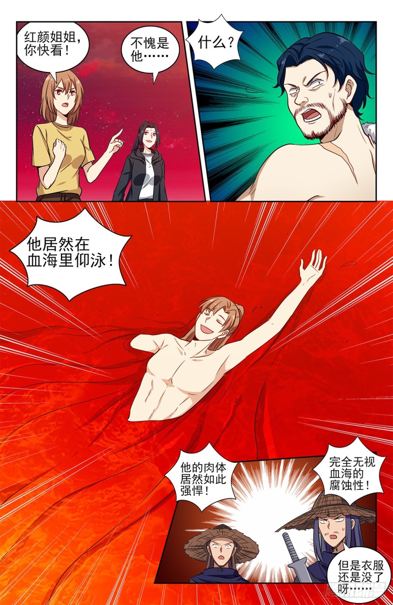 327畅游血海2