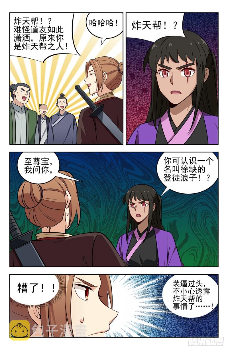233洞府探险8