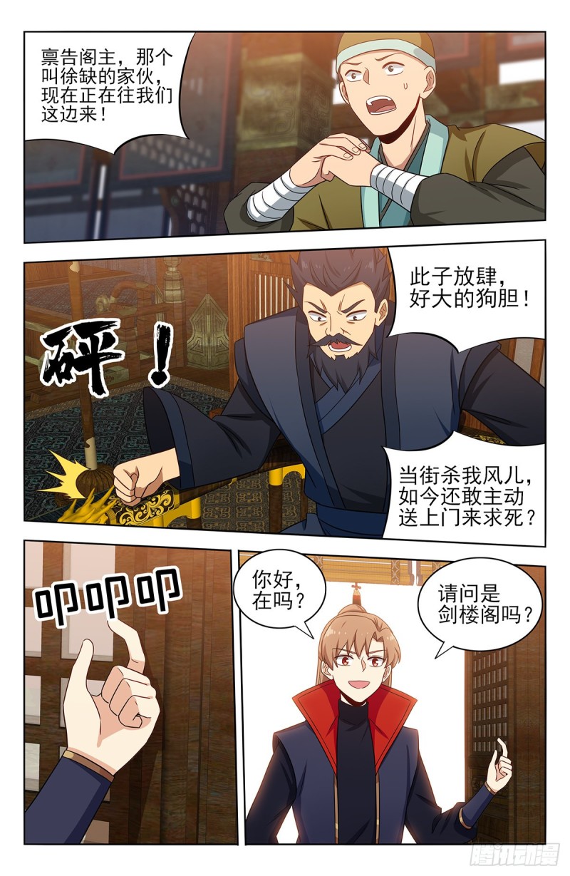 371首战地仙境4