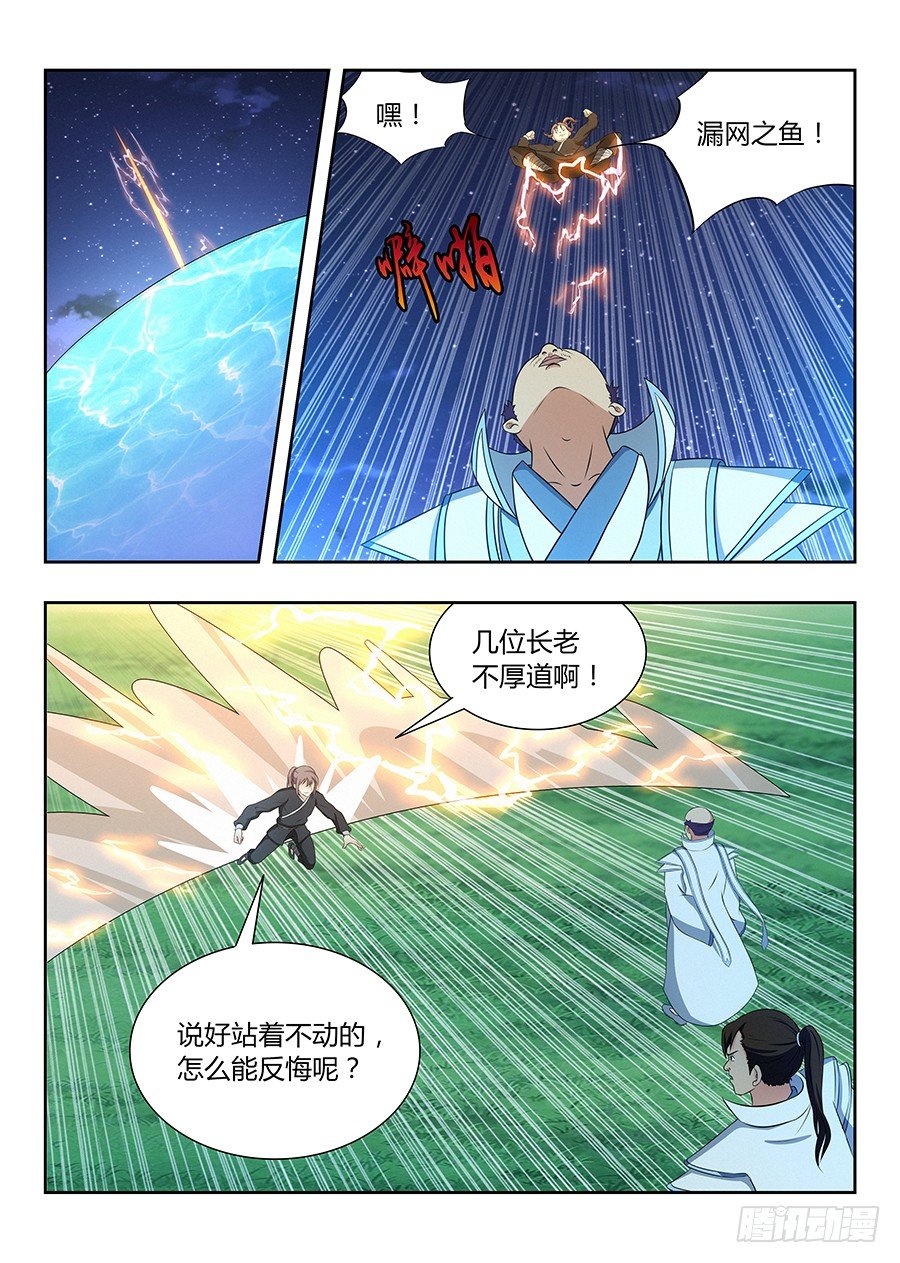 016四象神兽齐出8