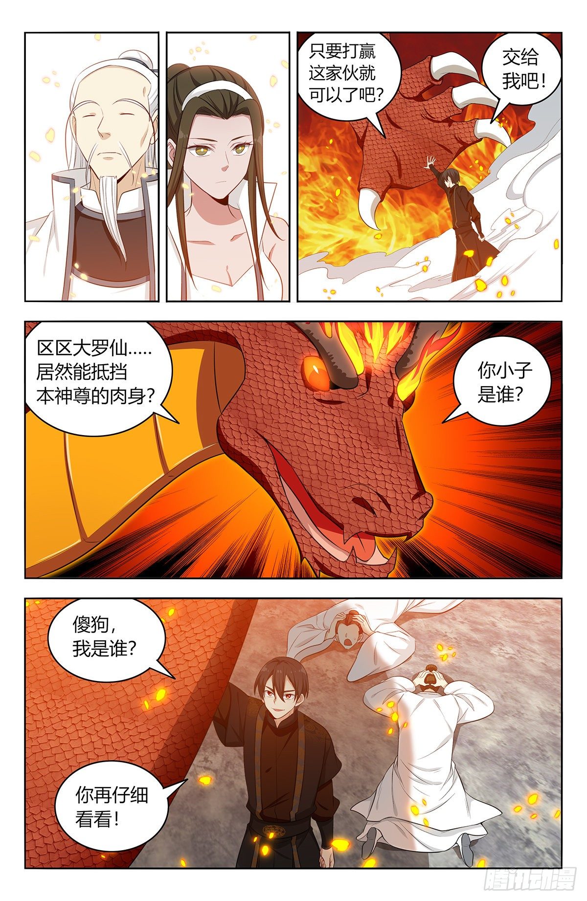 541胖揍二狗3