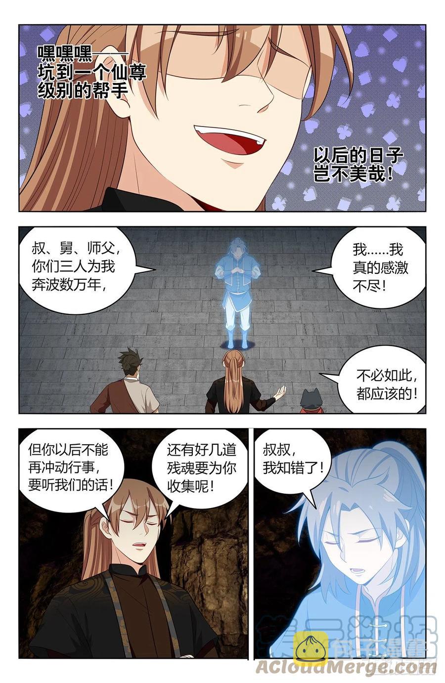 559镇压之魂6