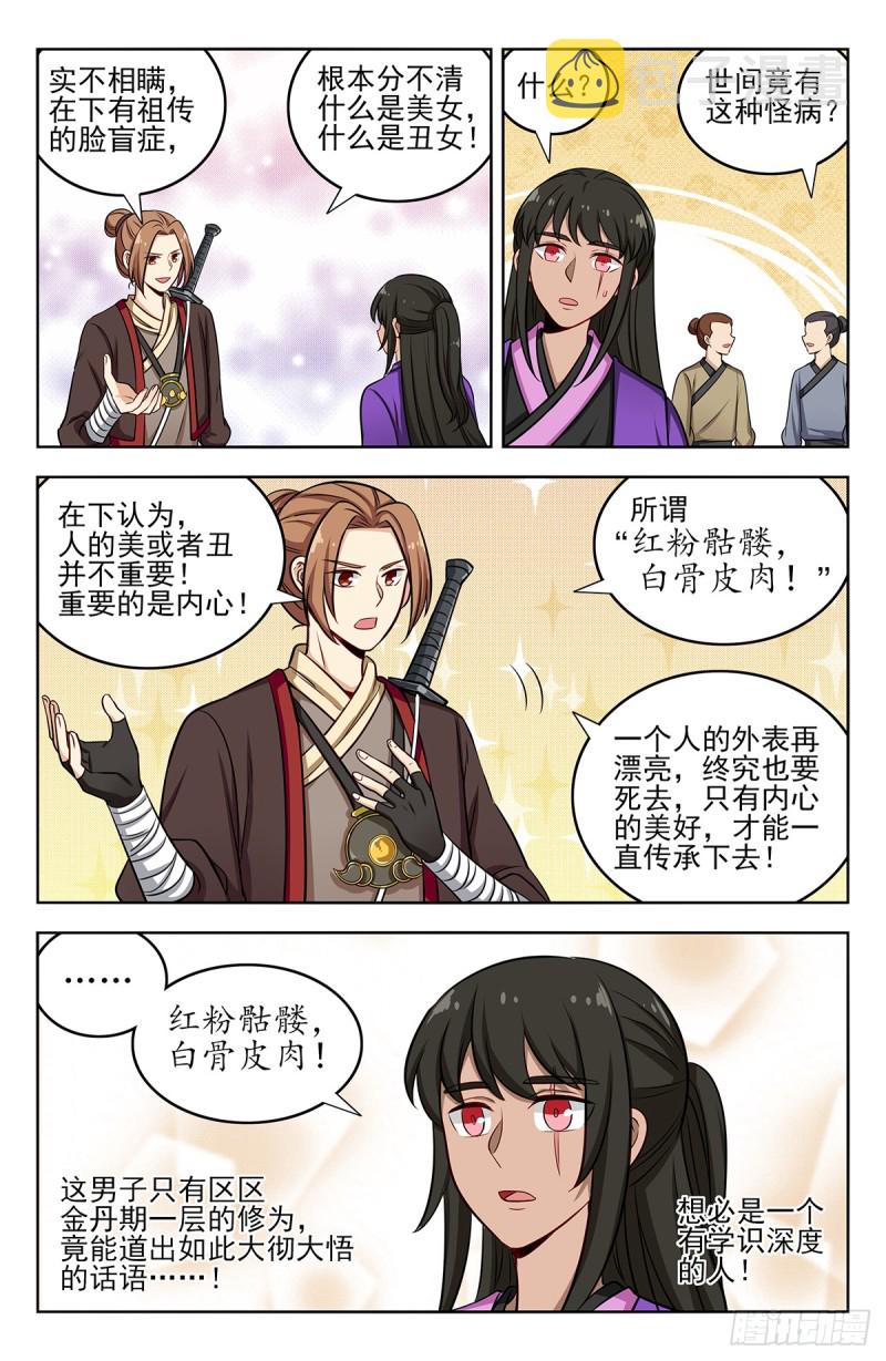 232至尊宝10