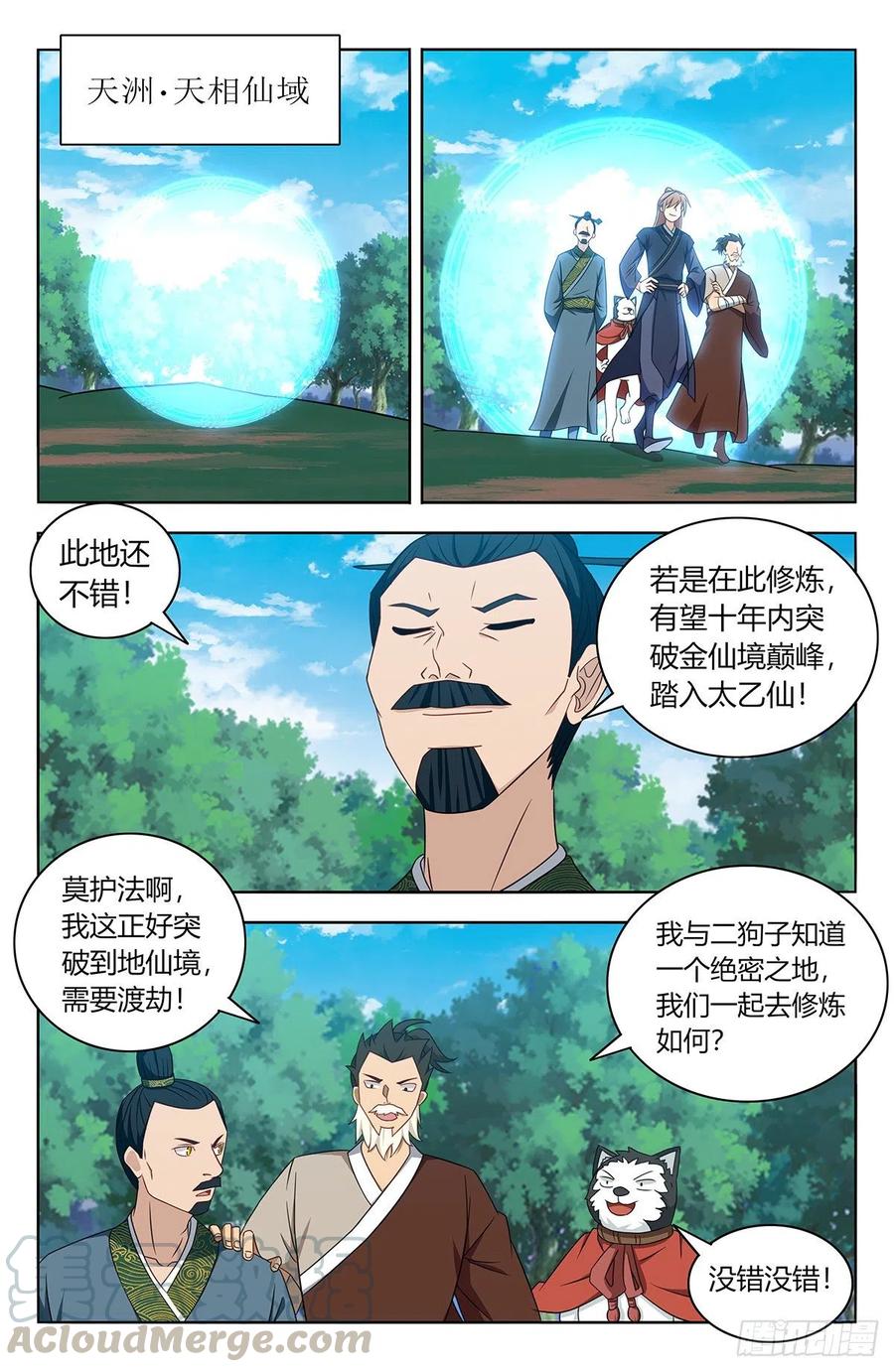 432孤寡老人？1