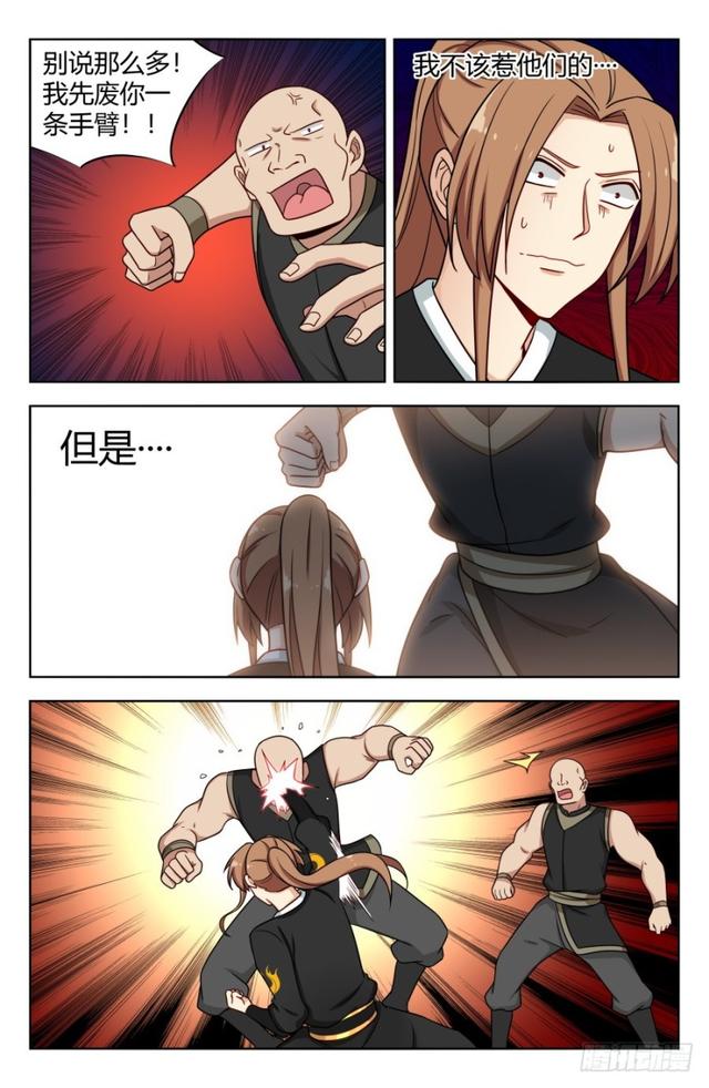 157天骄？8