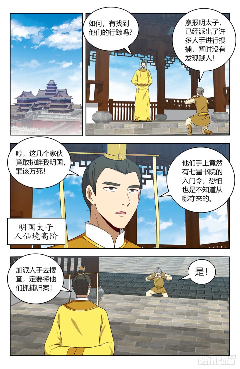409困境8