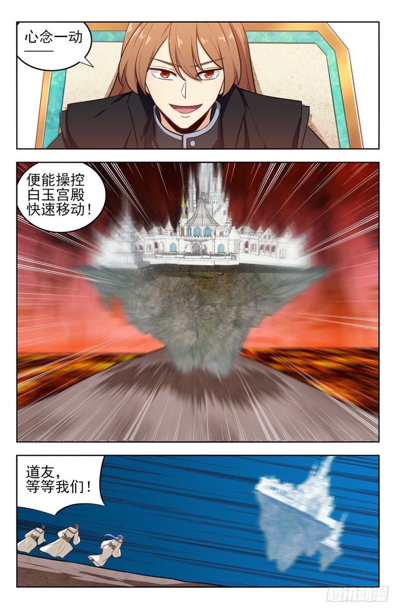 285飞翔的宫殿5