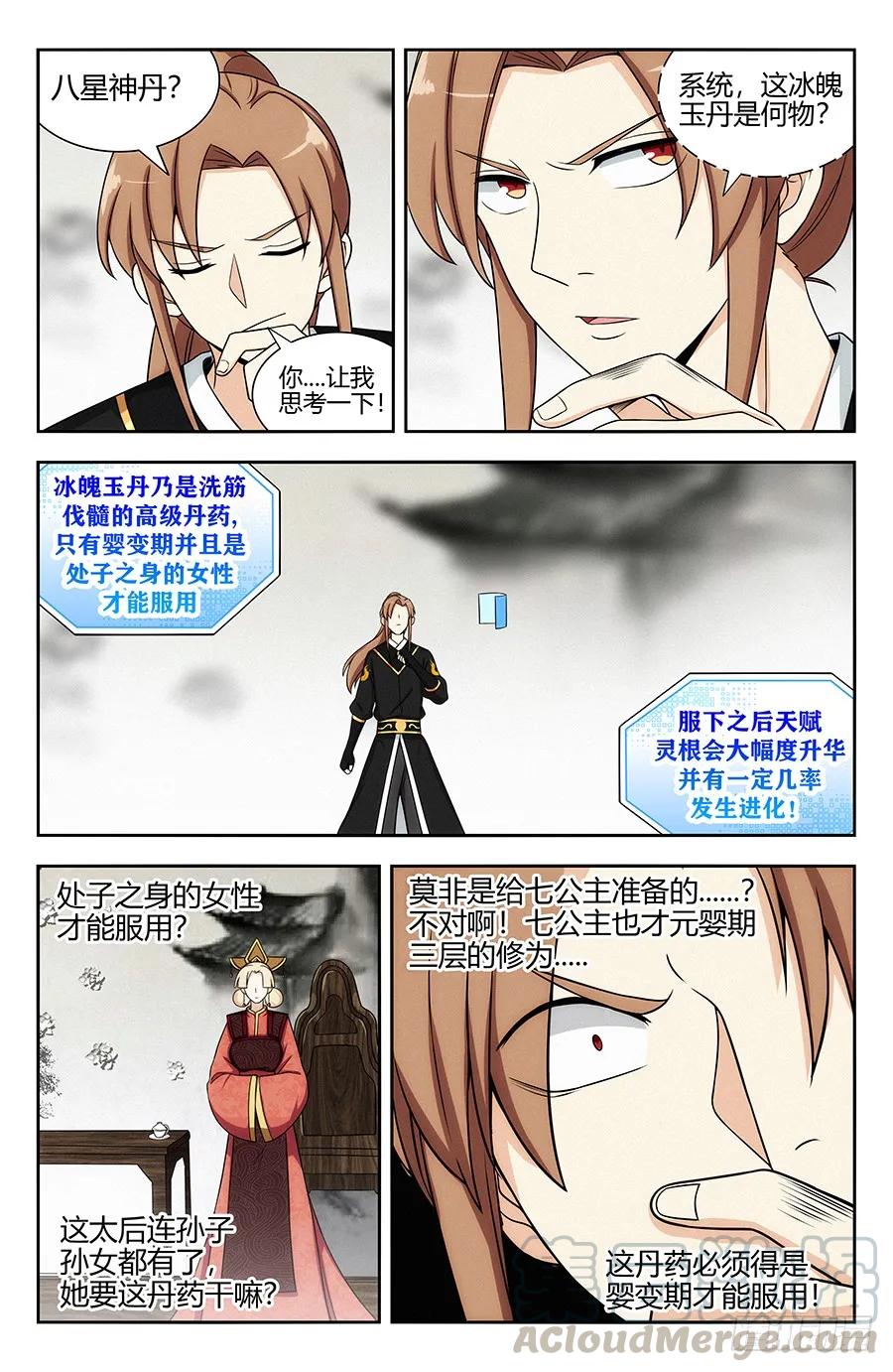 132前往水元国6