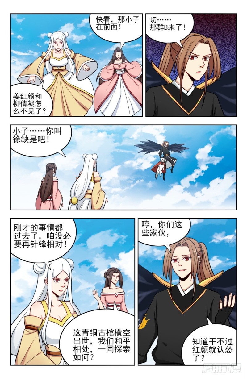 182青铜棺！10
