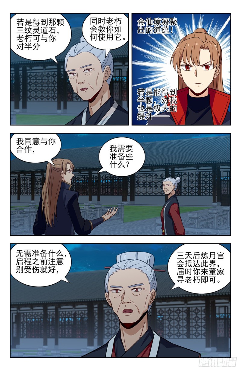 322灵道石10