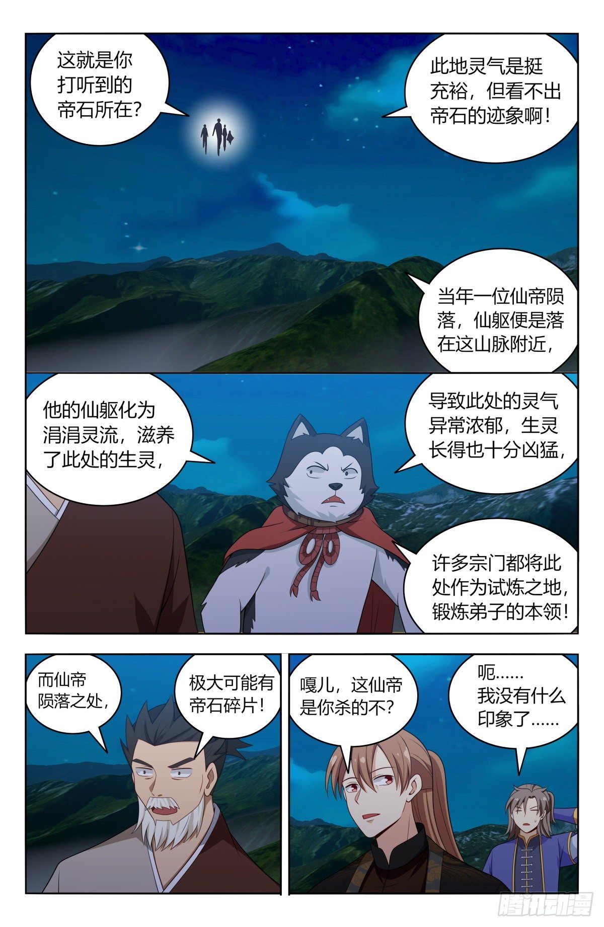 598帝石的线索7