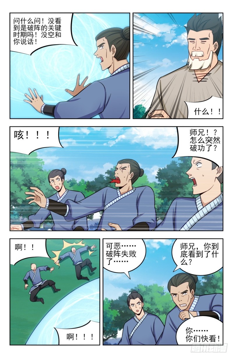188仇人见面分外眼红4