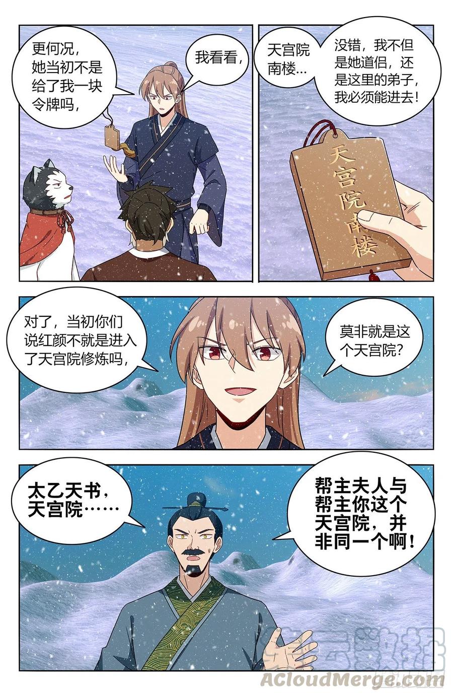428神秘宫殿6