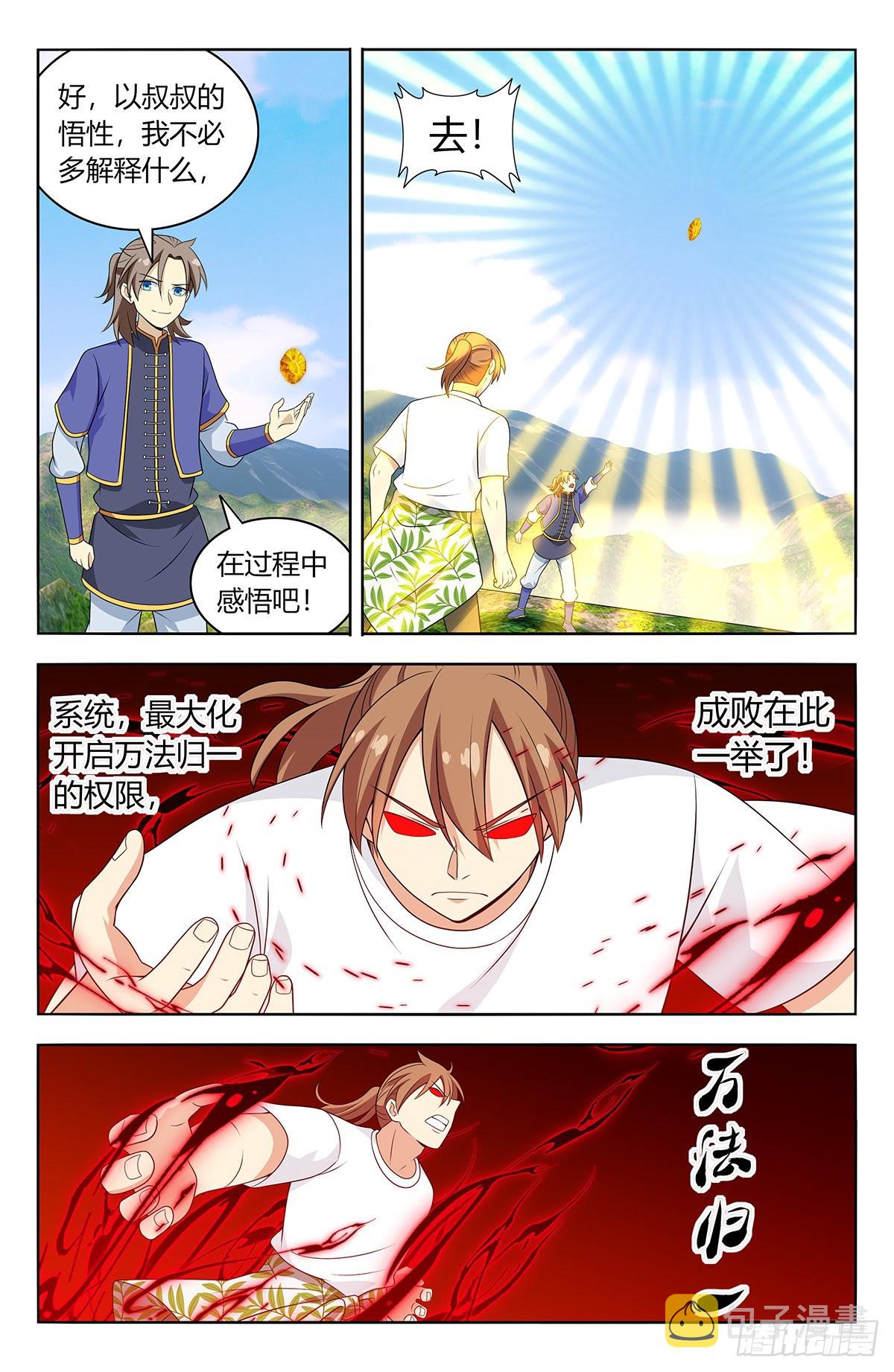 612轰破帝石！9