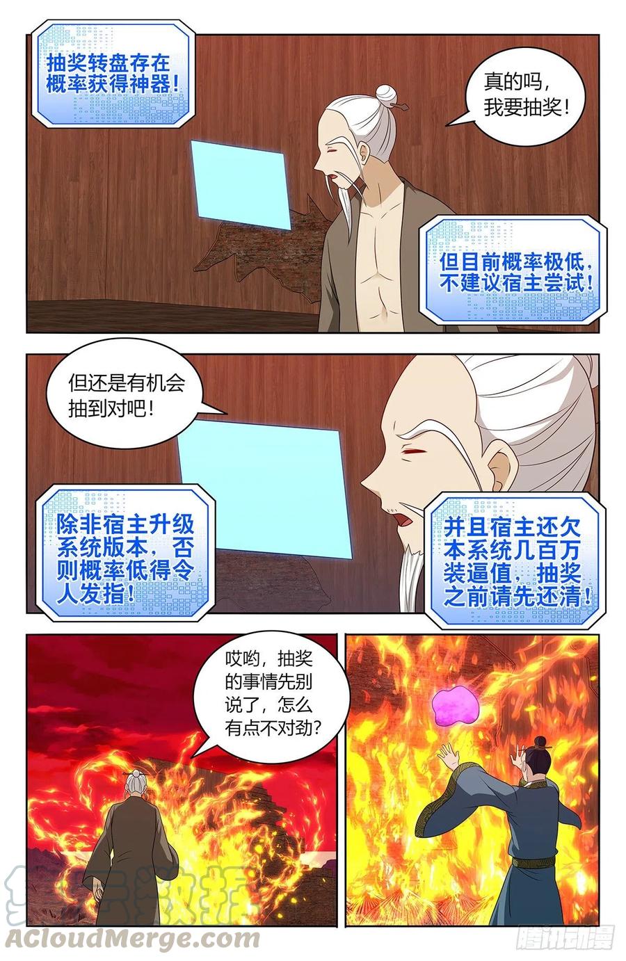 442炼器1