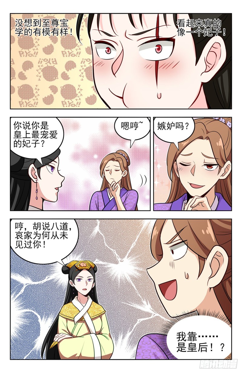 240女装大佬12