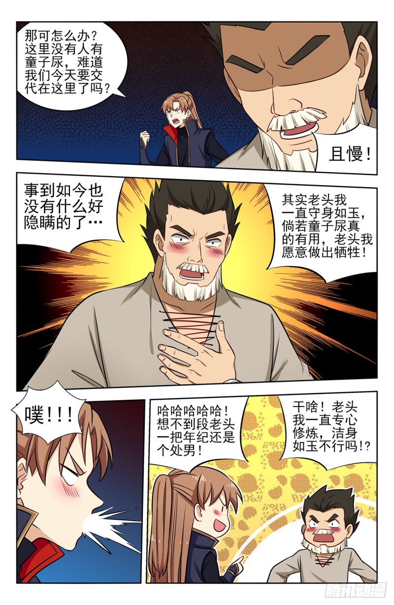 354童子尿5