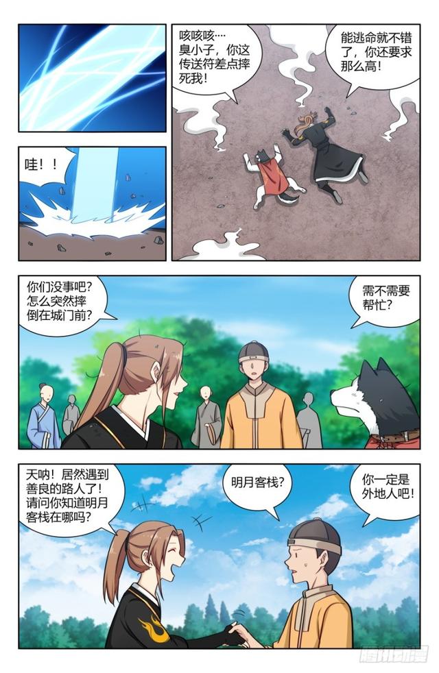 157天骄？1