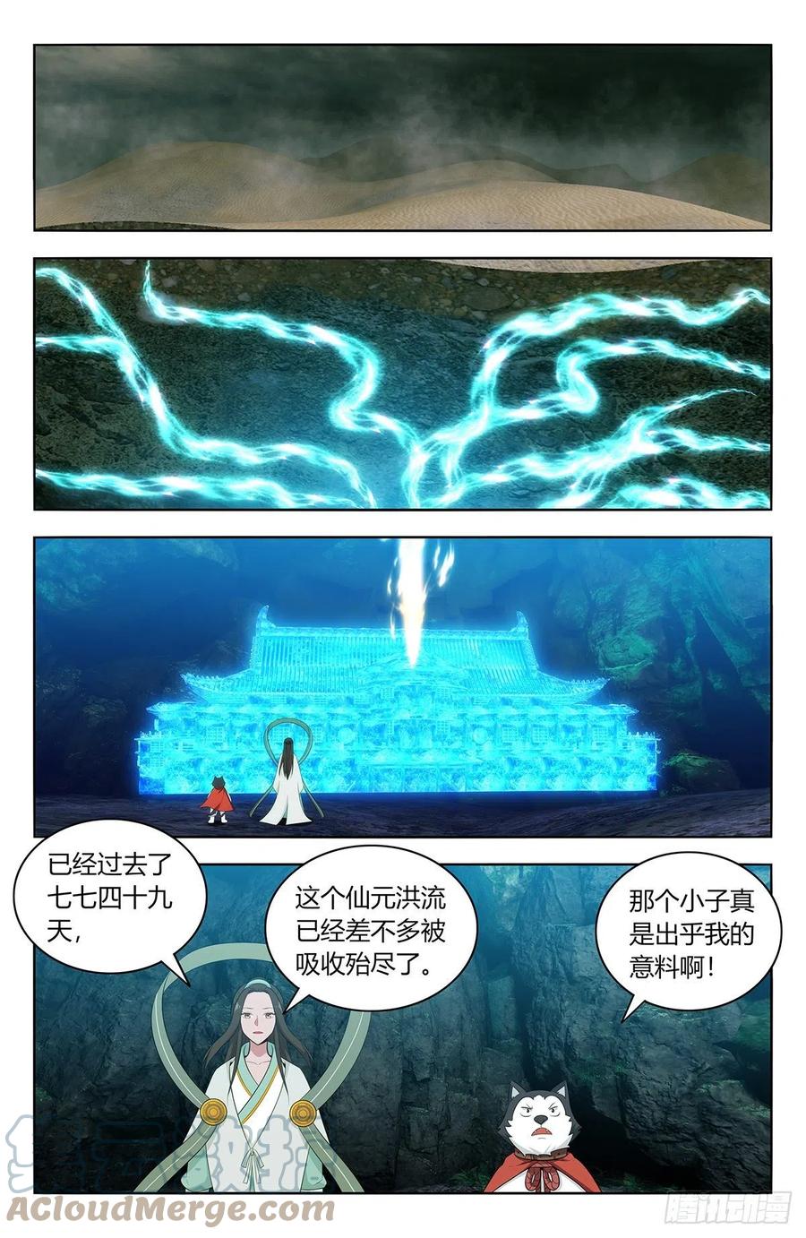 480高人相助！2