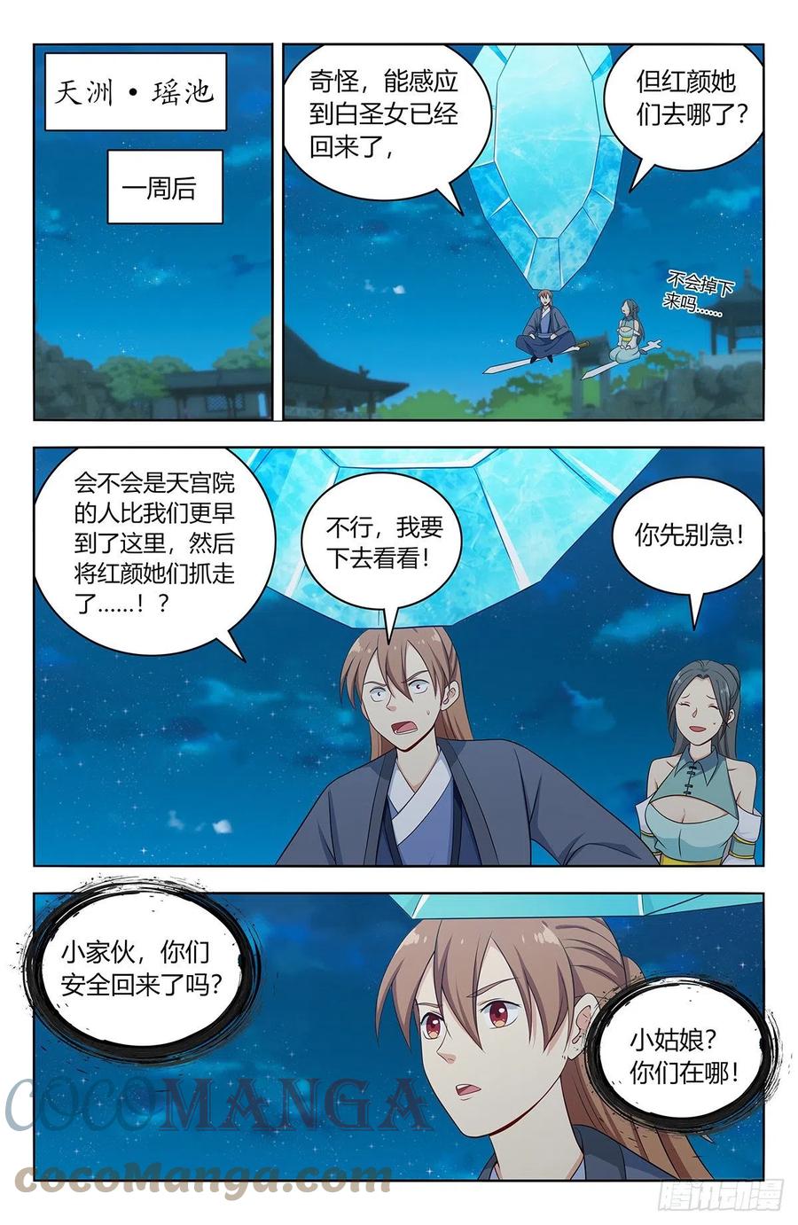 525把它抢回家10