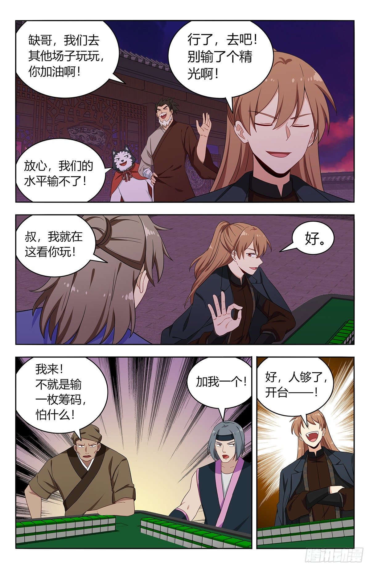593开台！2