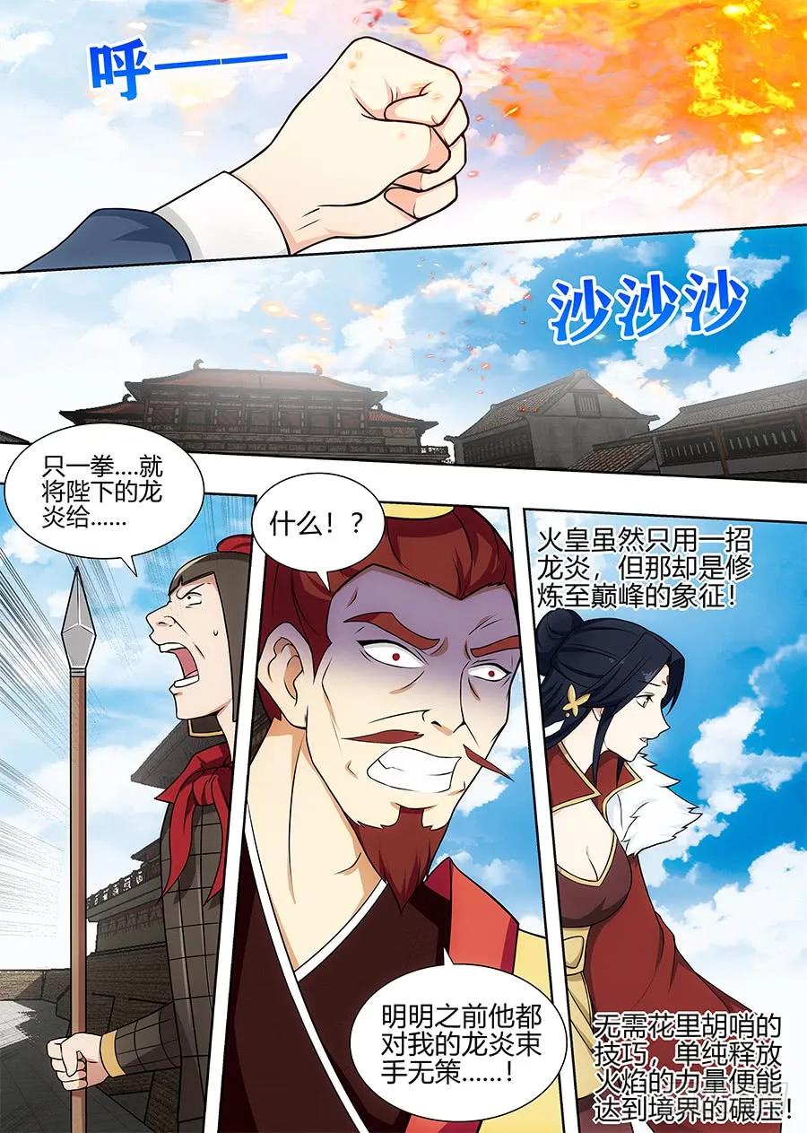 102实力差距5