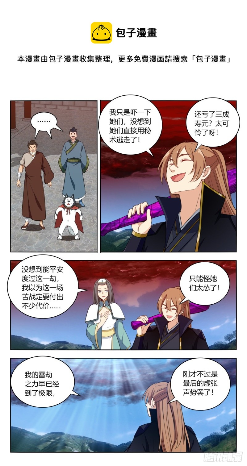 507红颜出世8