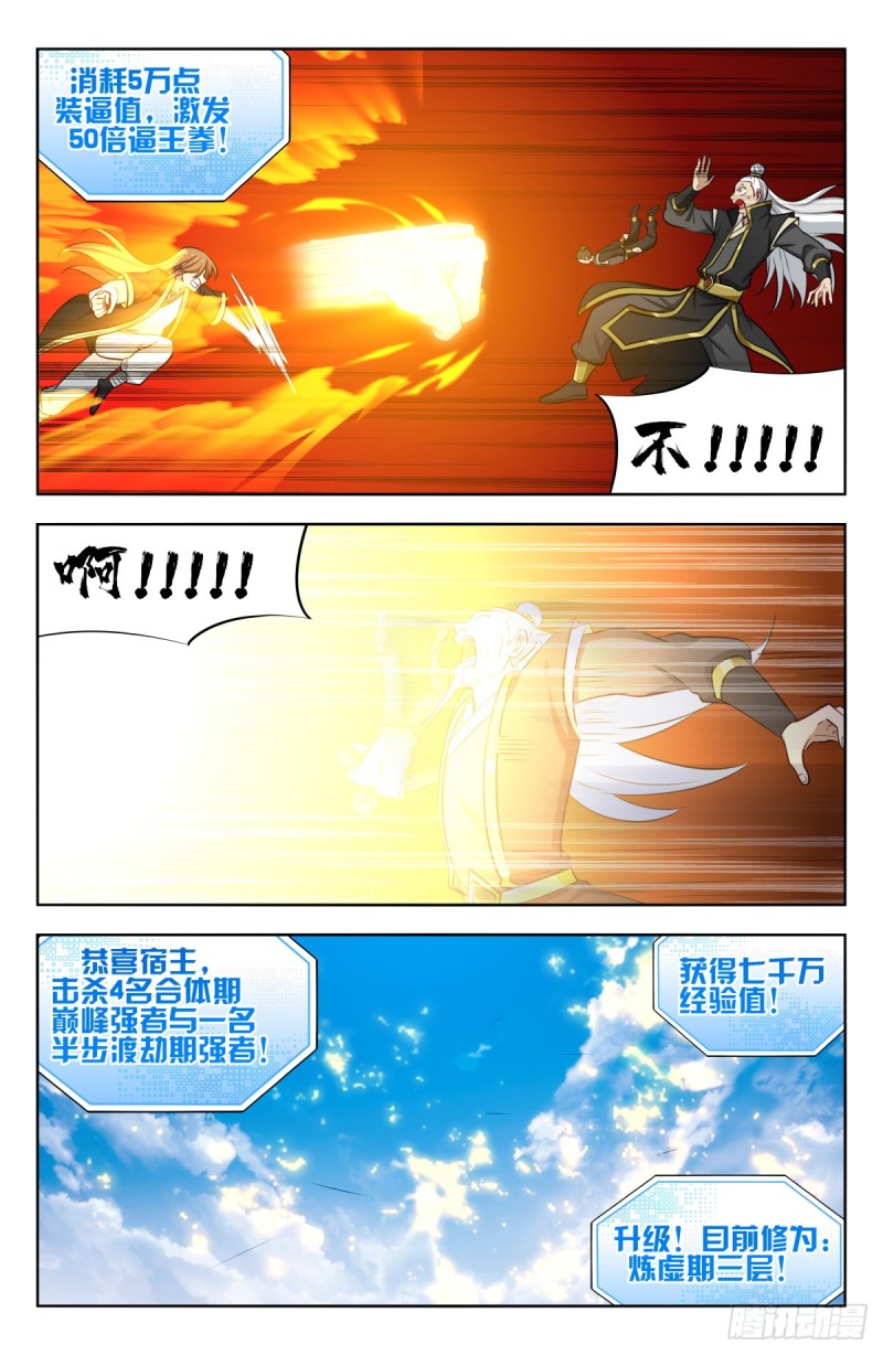 226玄真杀阵9