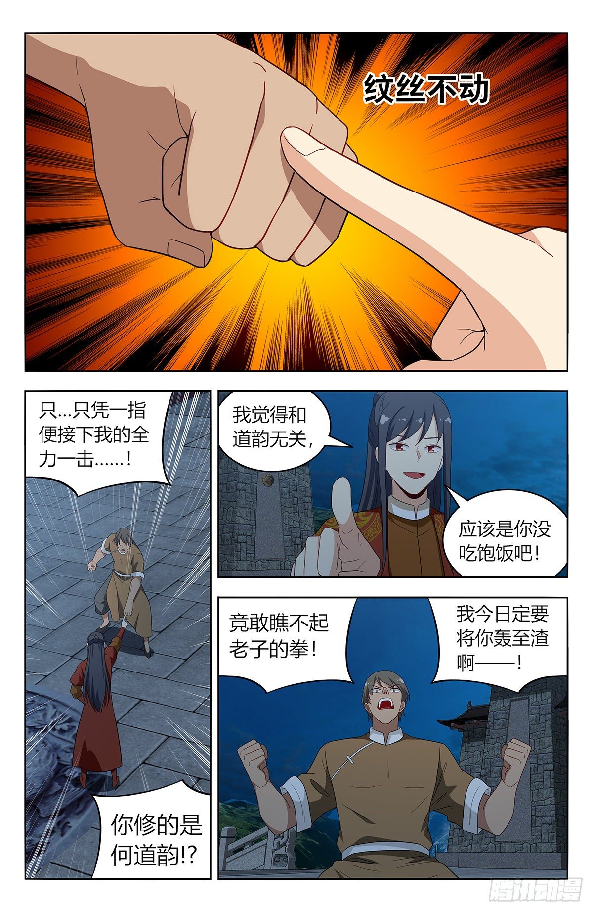 583混入天门5