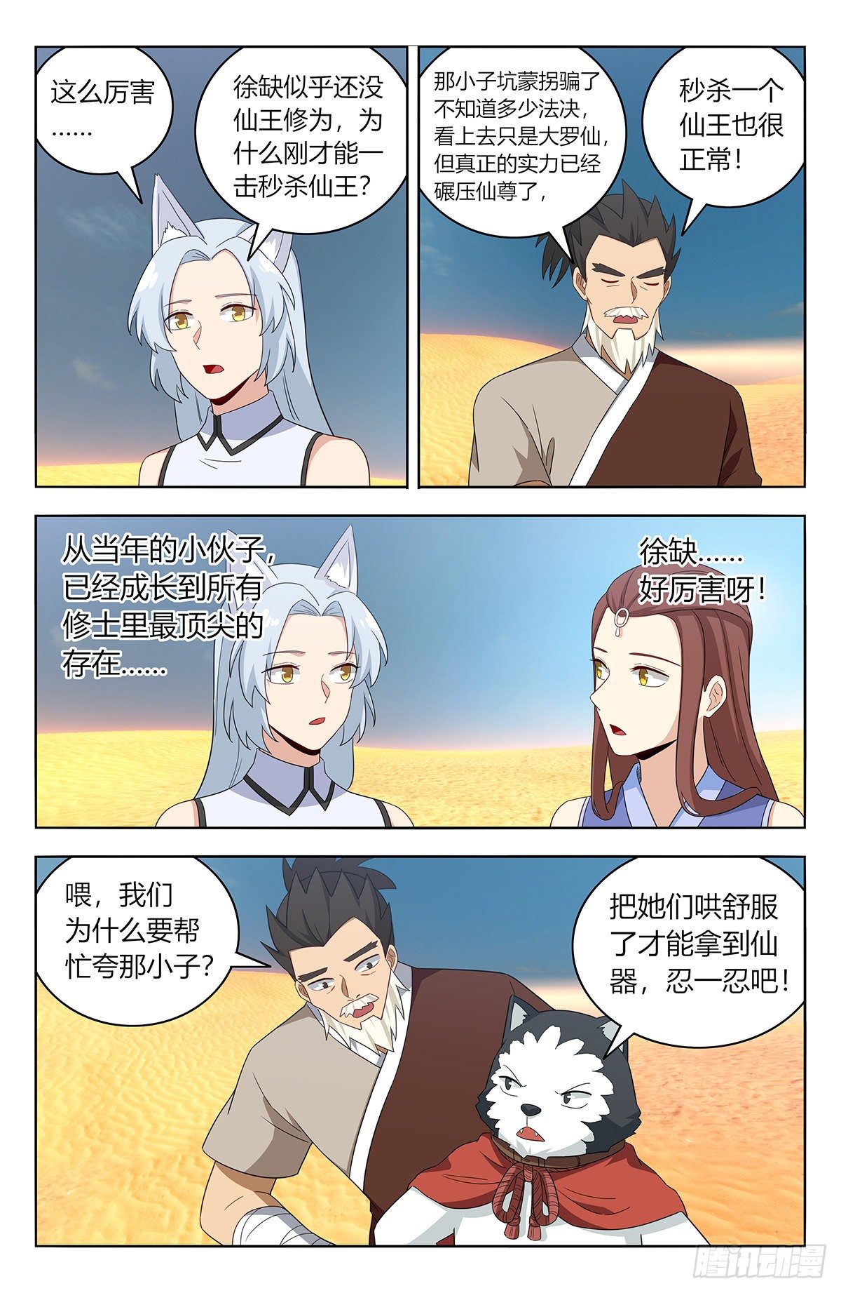 563独自前行8