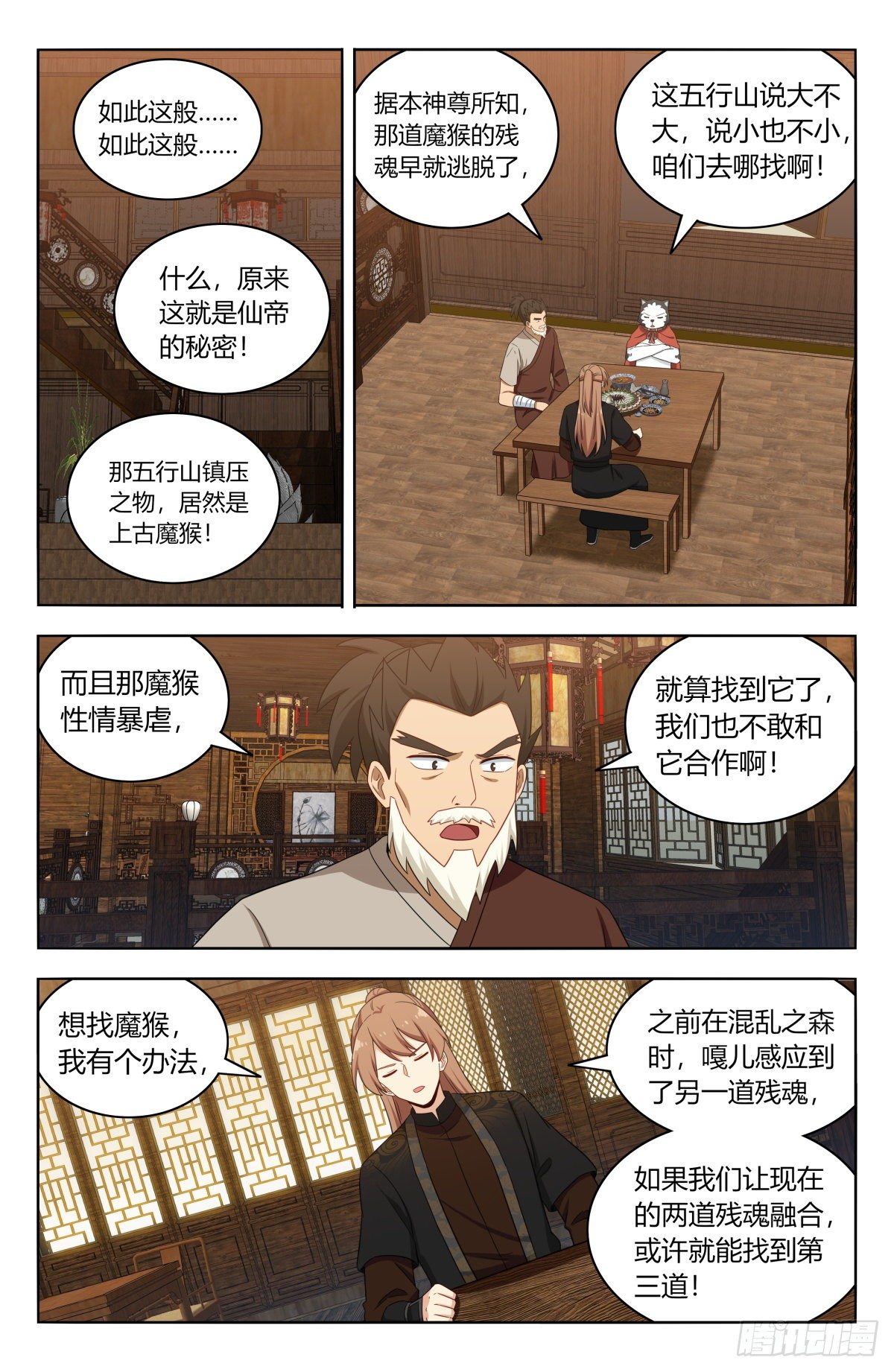 588嘎儿的身世1