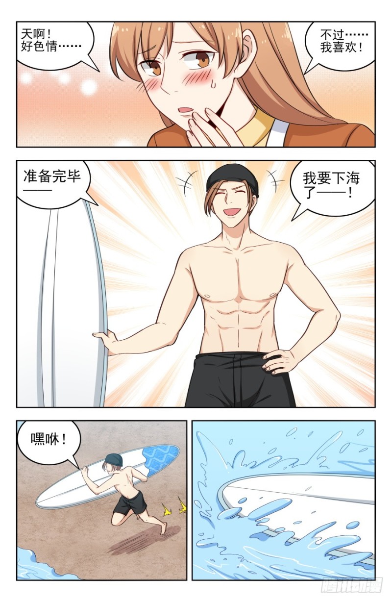194全靠浪！7