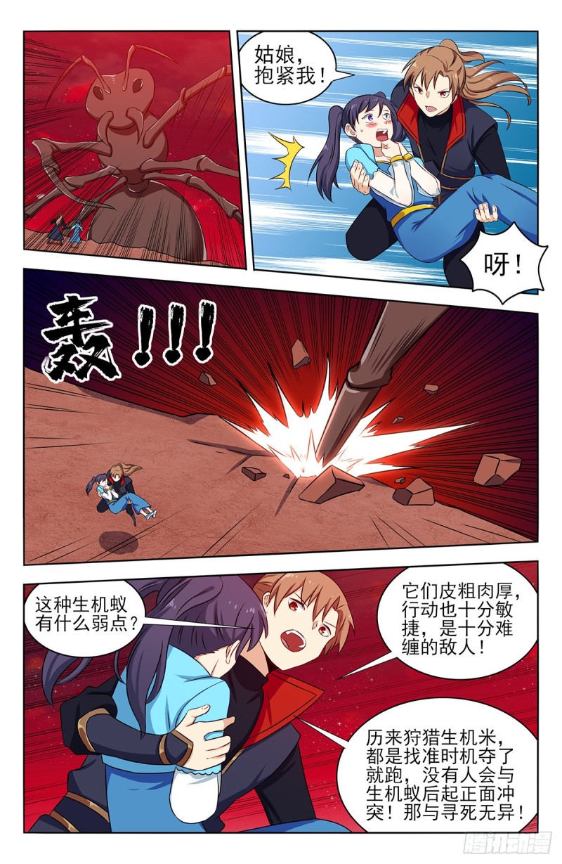 366从天而降的掌法2