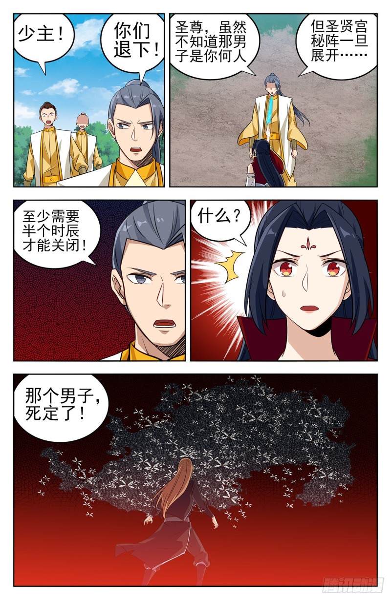 280夺宝7