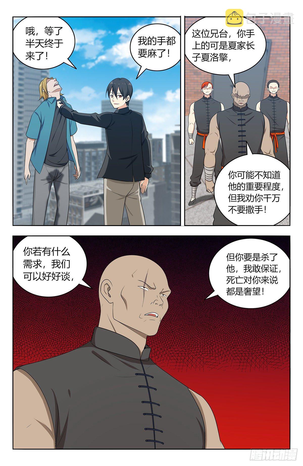537肉身抗弹11