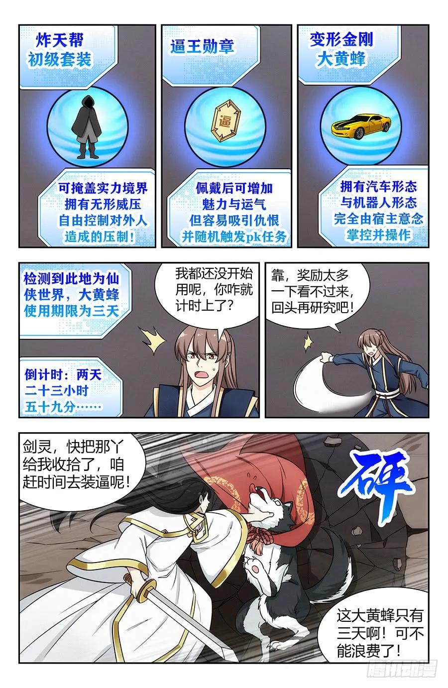 118逼王座驾！1