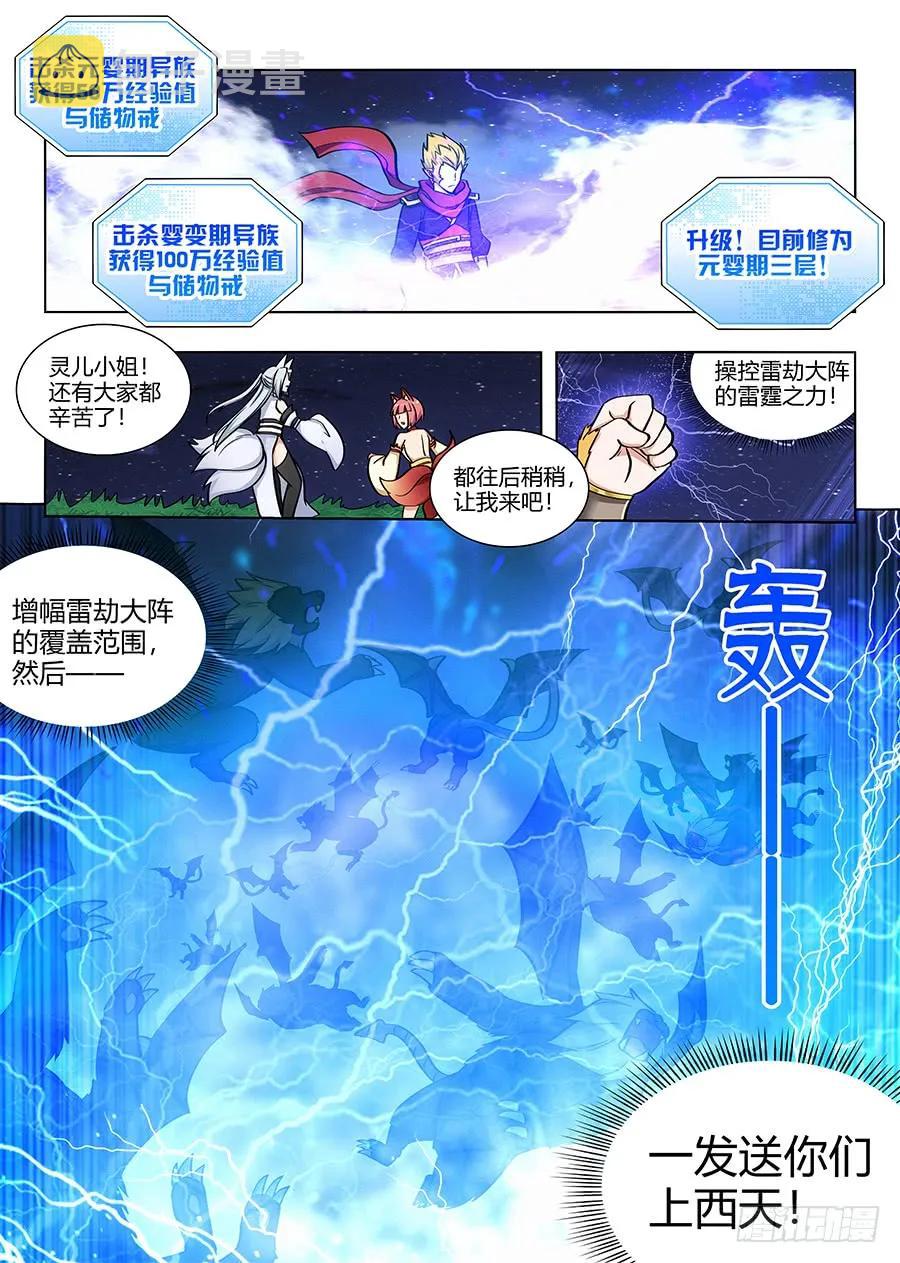 078妖兽来袭11
