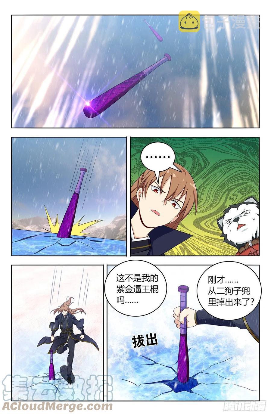 490惨遭打脸3