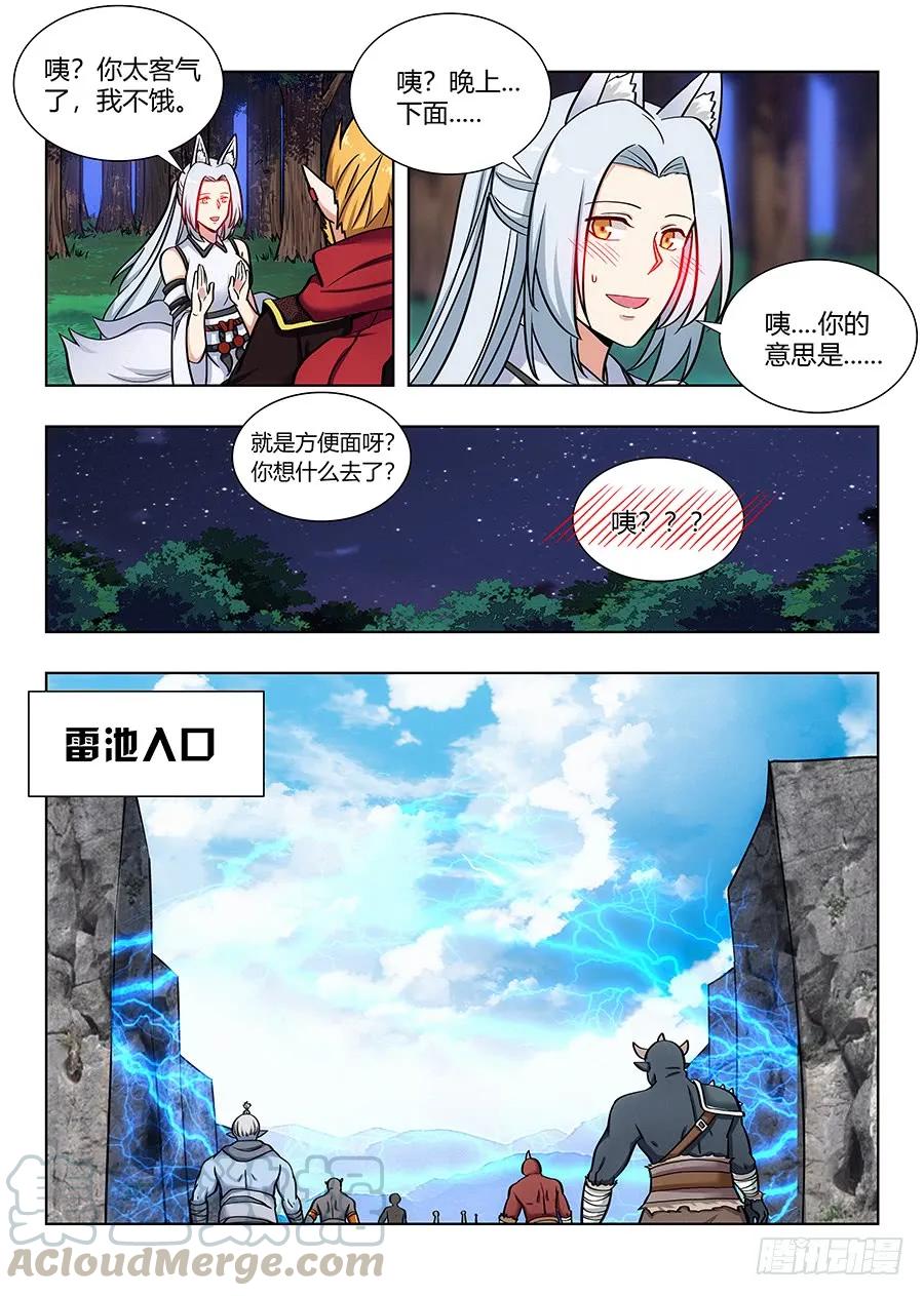 071前往雷池8