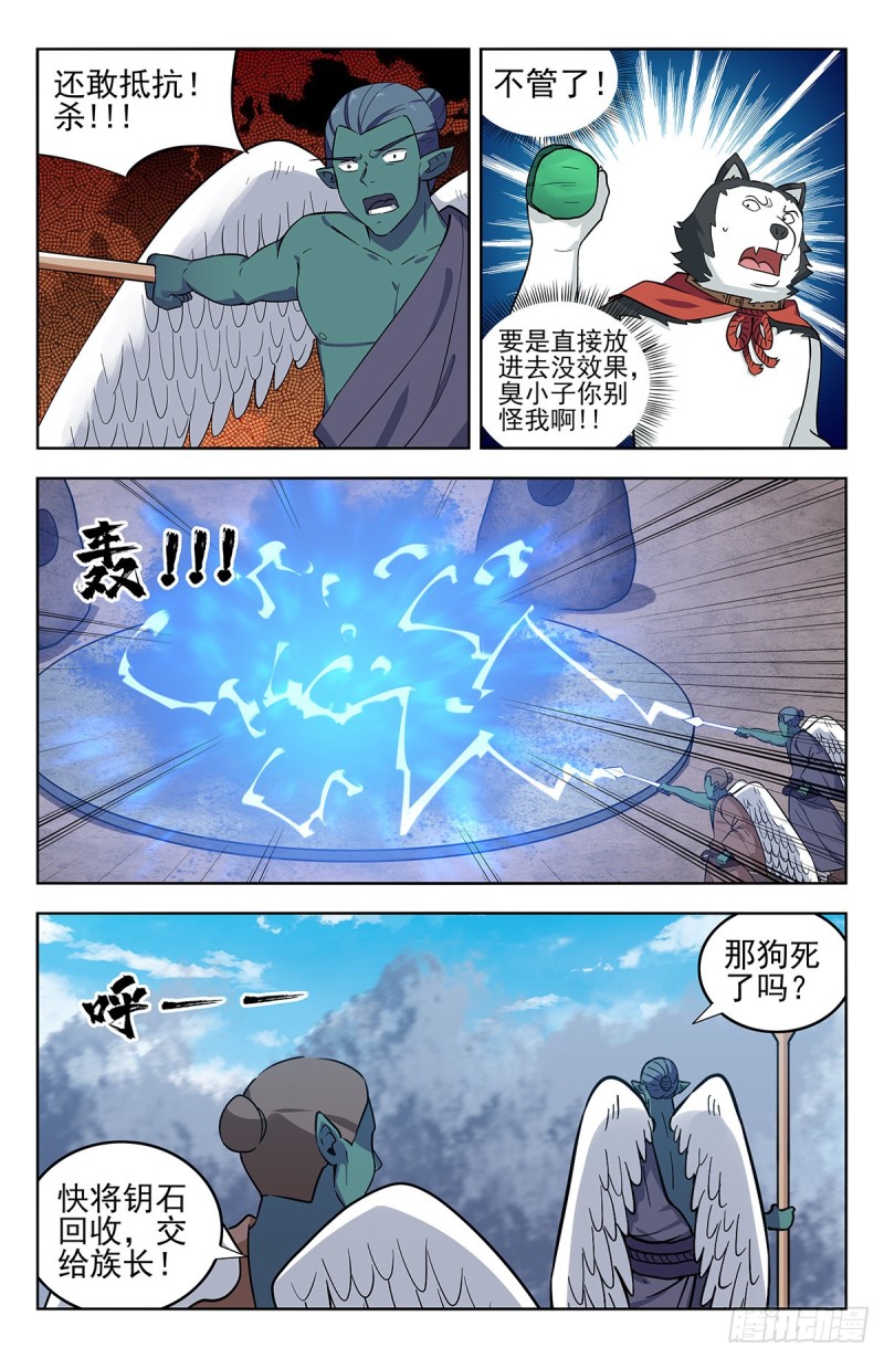 291啓动法阵！2