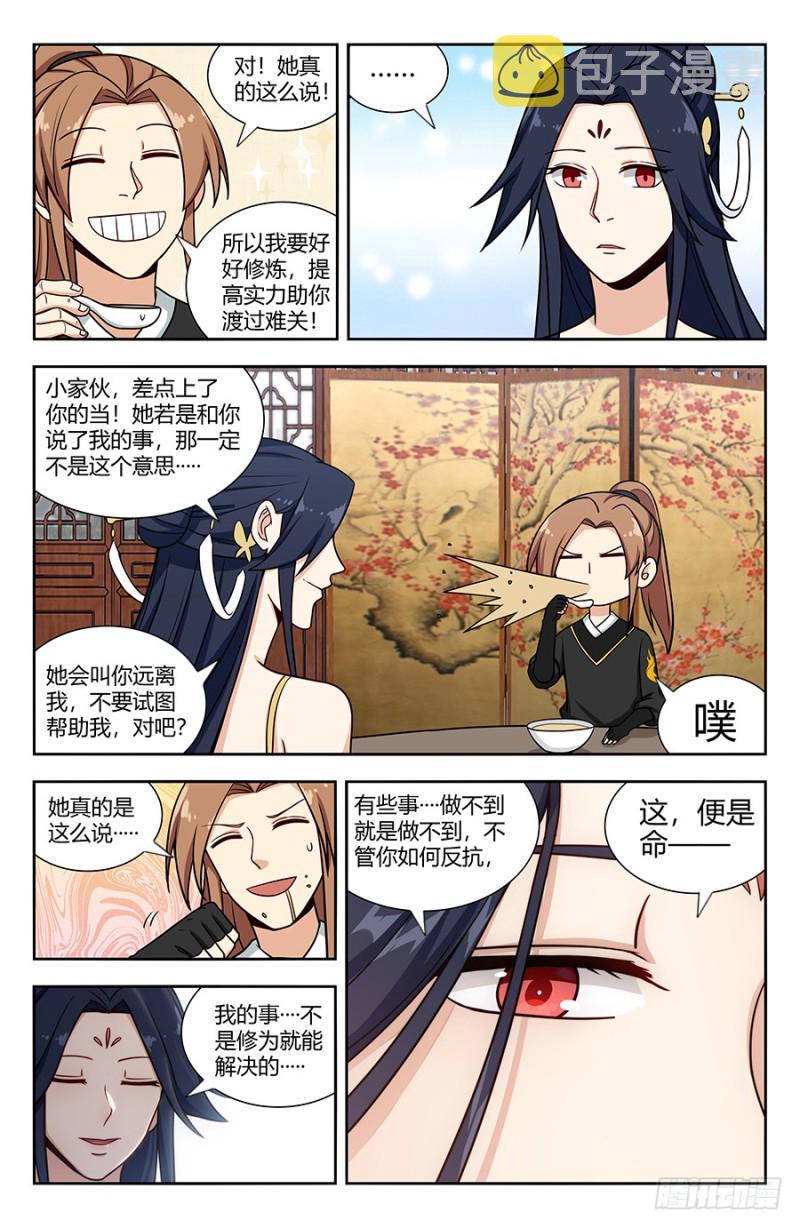 141星辰阶法诀？5