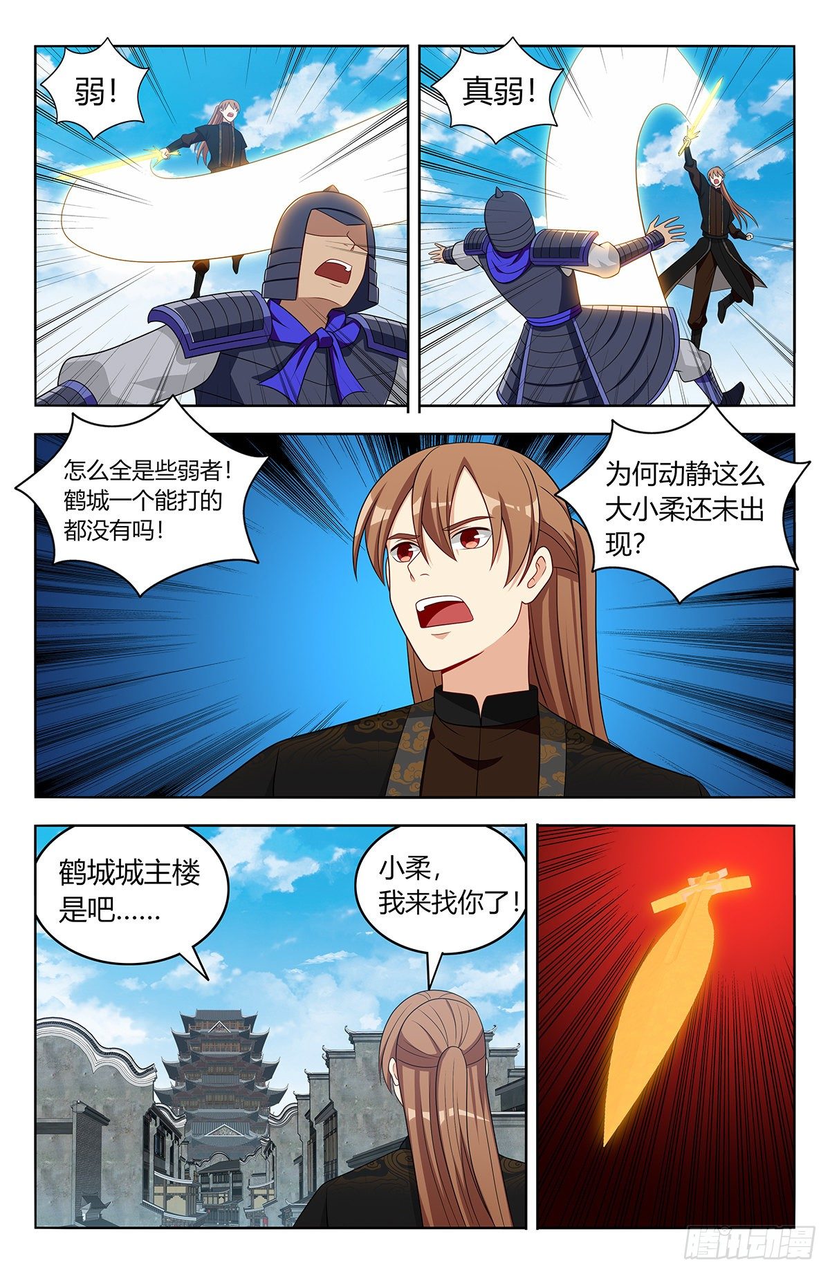 555苦肉计2