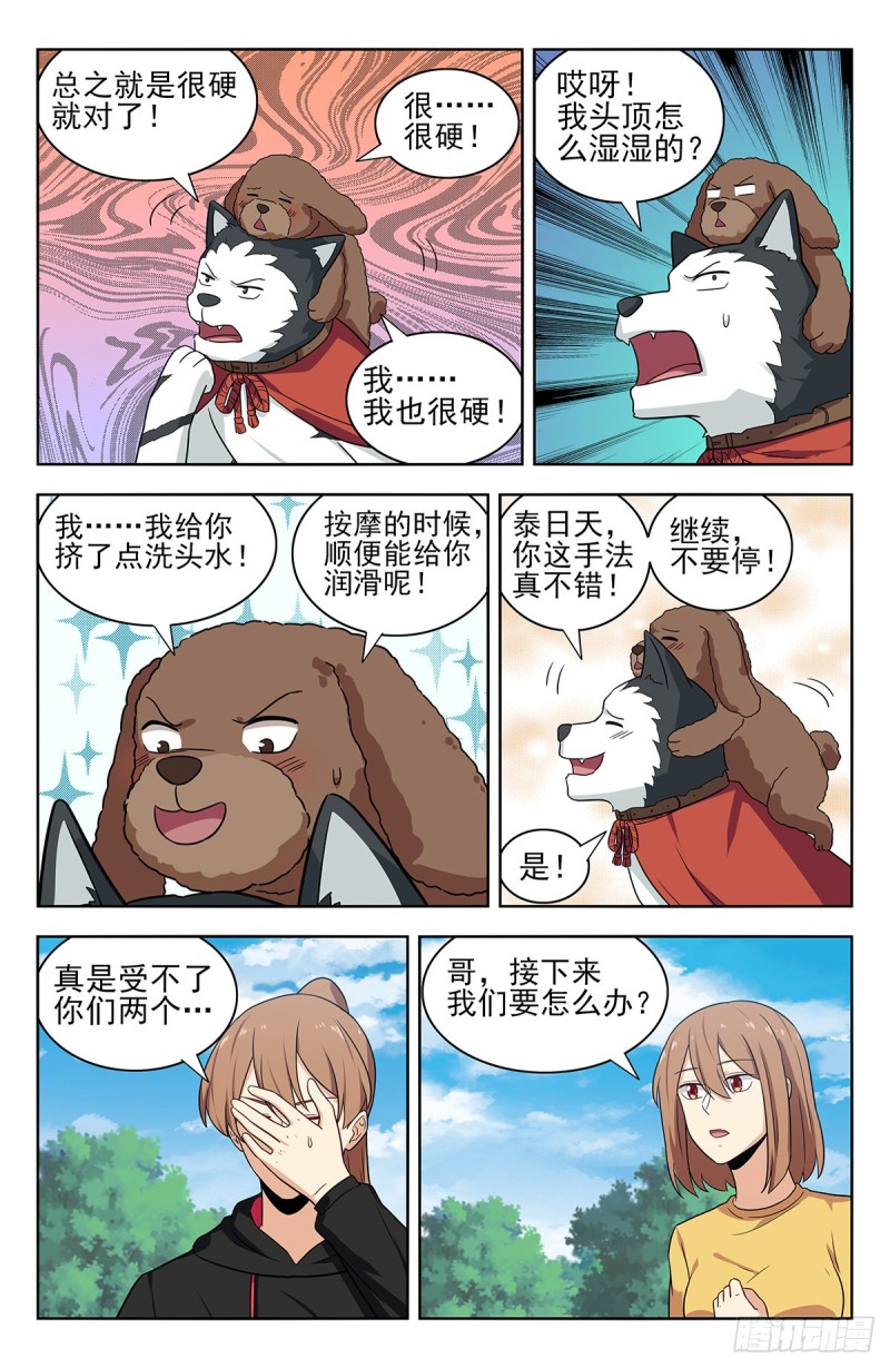 316系统升级！7