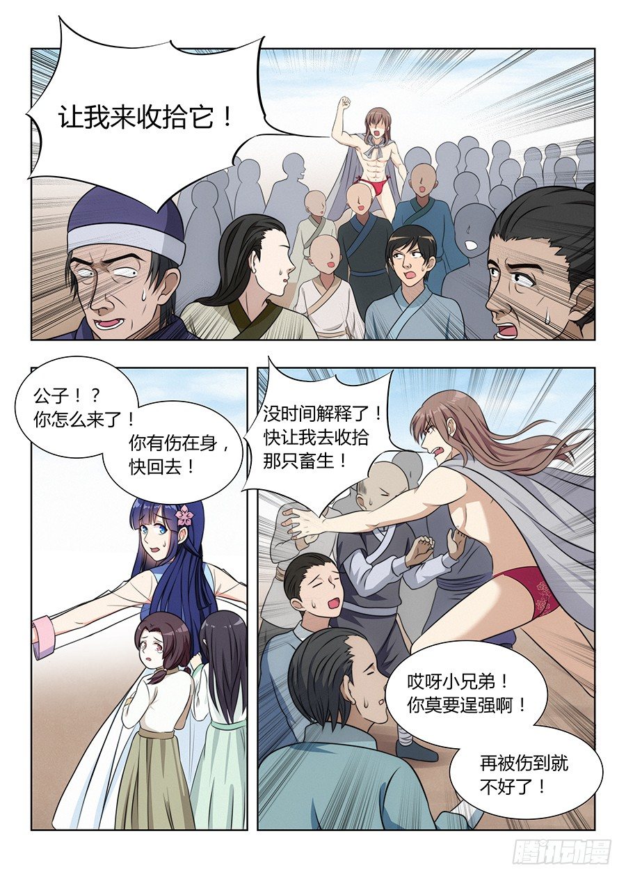 005无形装逼最爲致命10