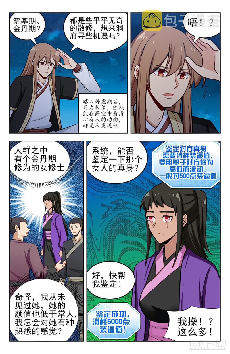 232至尊宝5